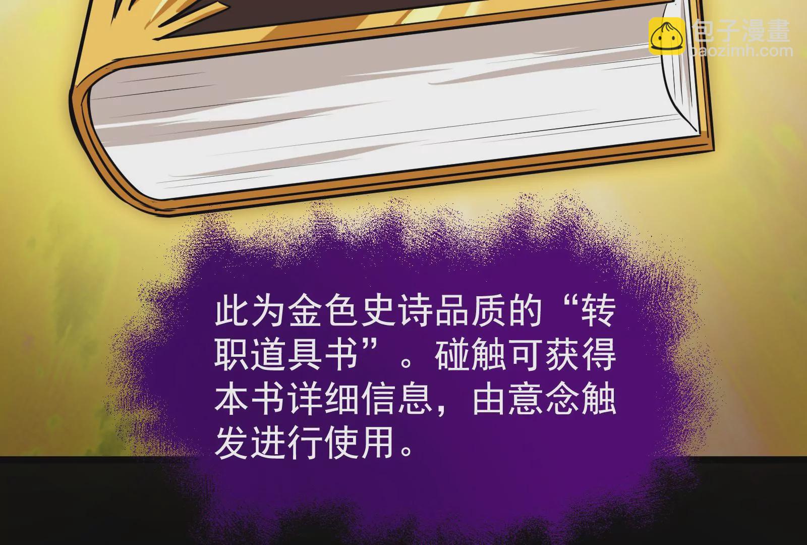 古神遊戲 - 第6話 理論上無人能得到的獎勵(3/4) - 2